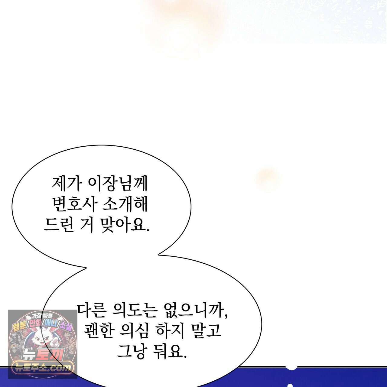 금낙리  23화 20