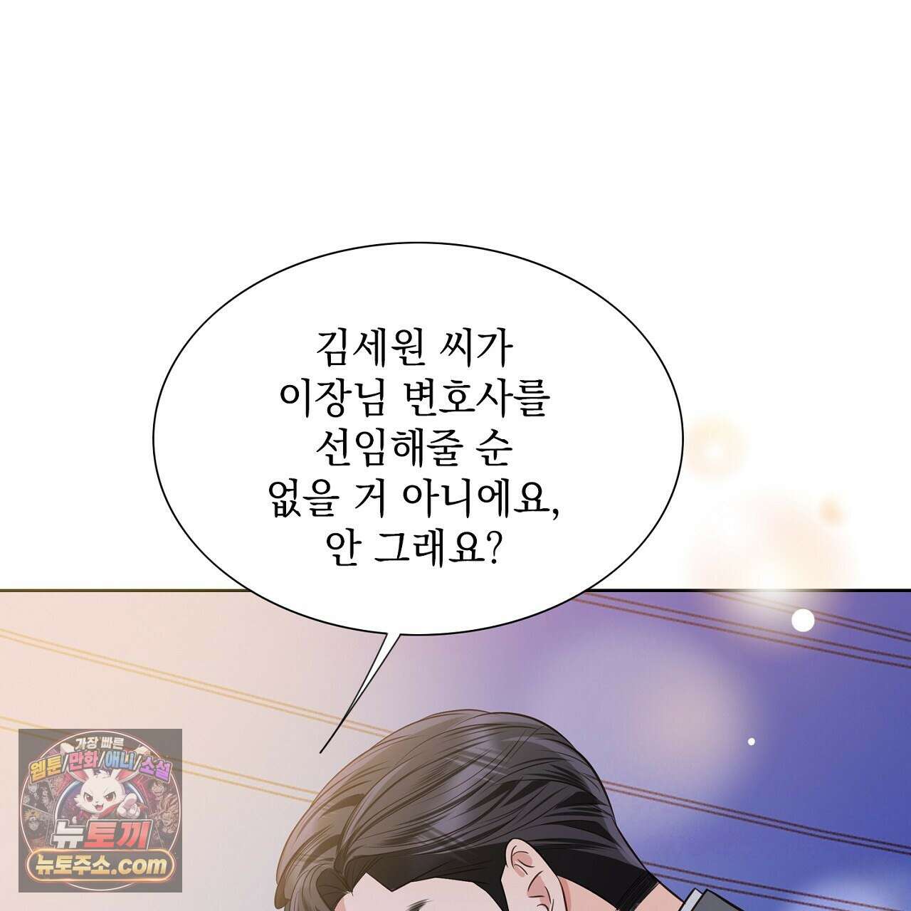 금낙리  23화 25