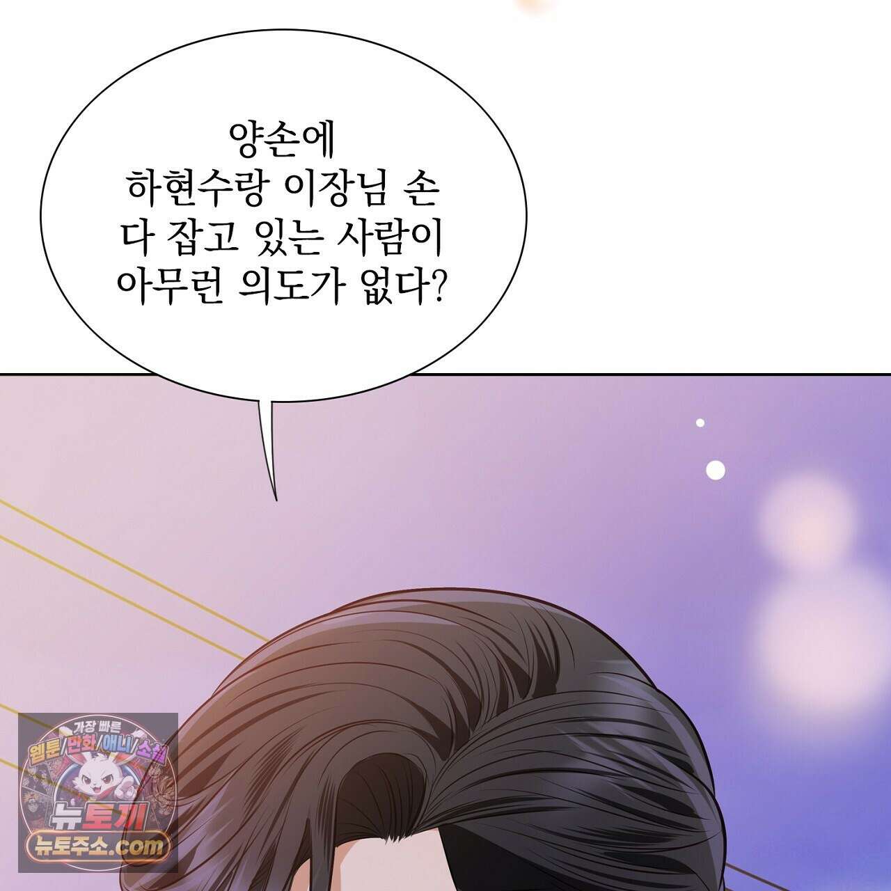 금낙리  23화 29