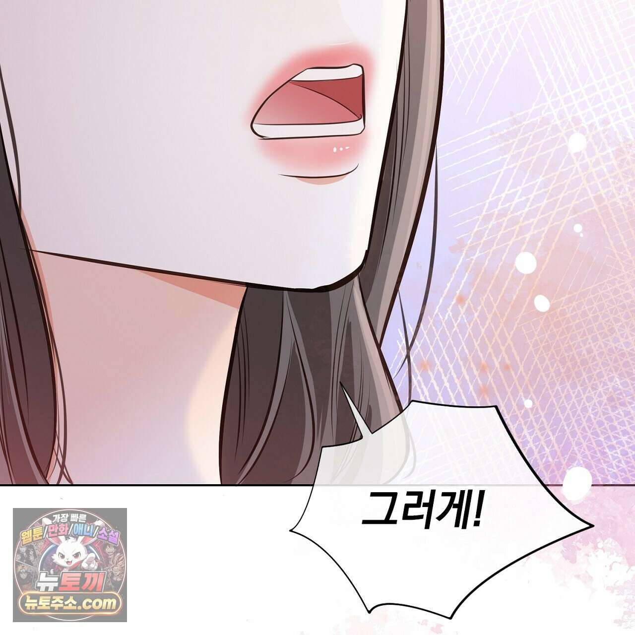 금낙리  23화 34