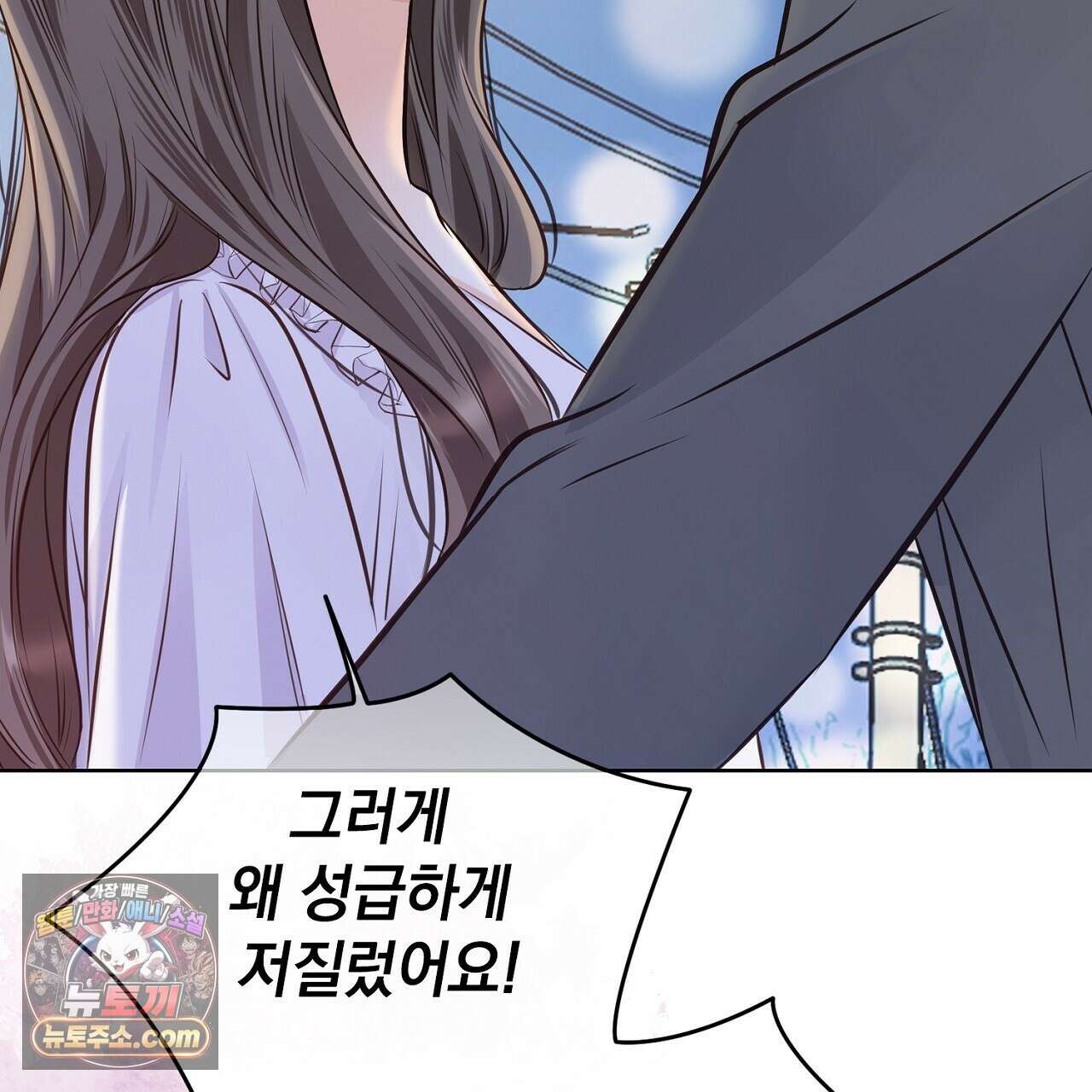 금낙리  23화 38