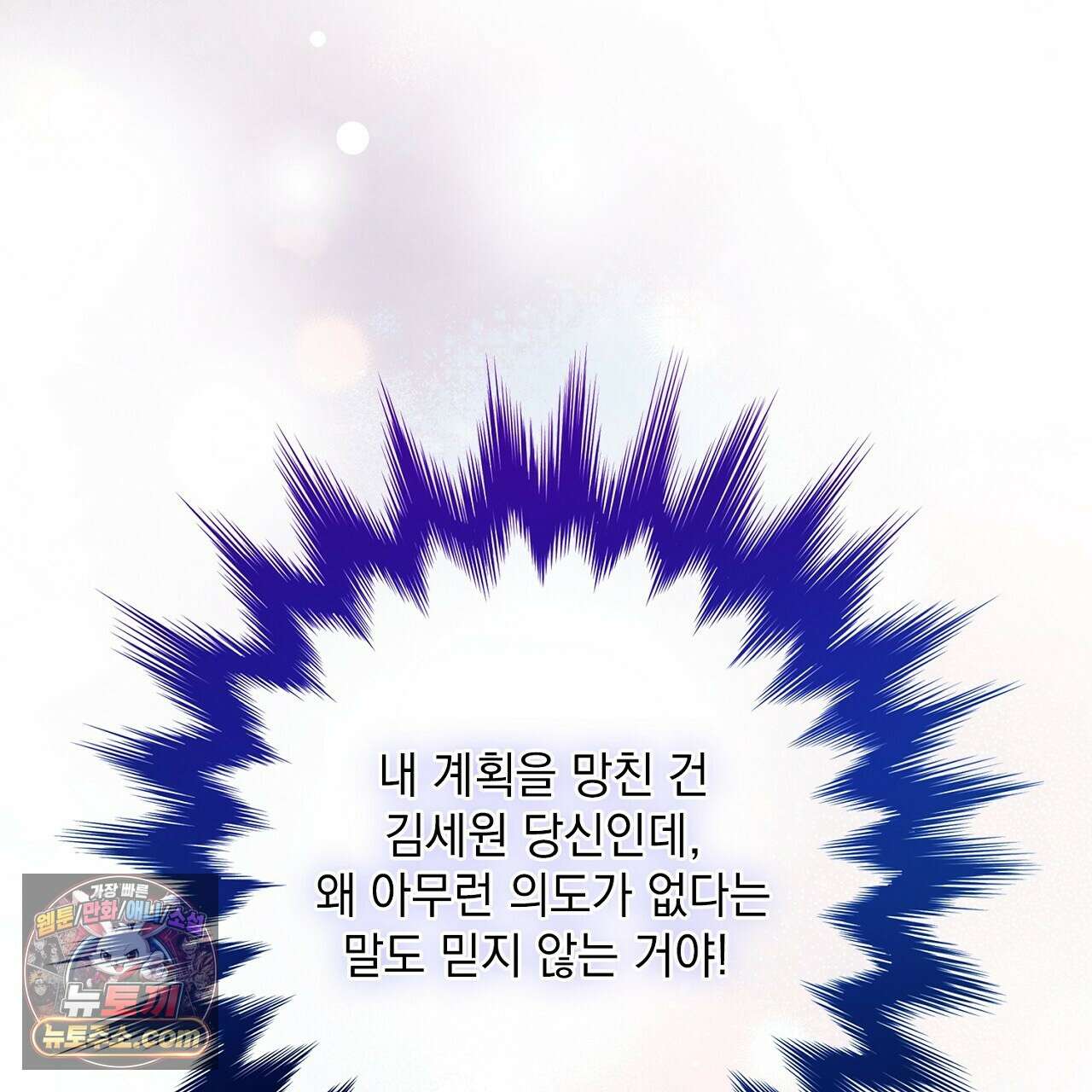 금낙리  23화 44