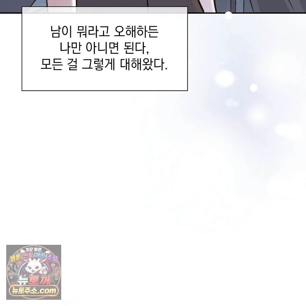 금낙리  23화 49