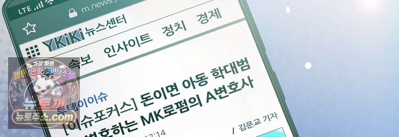 금낙리  23화 51