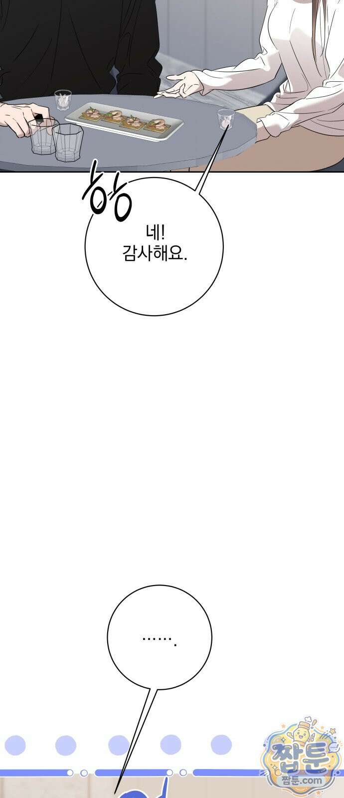 육아부터 하는 연애 22화 7