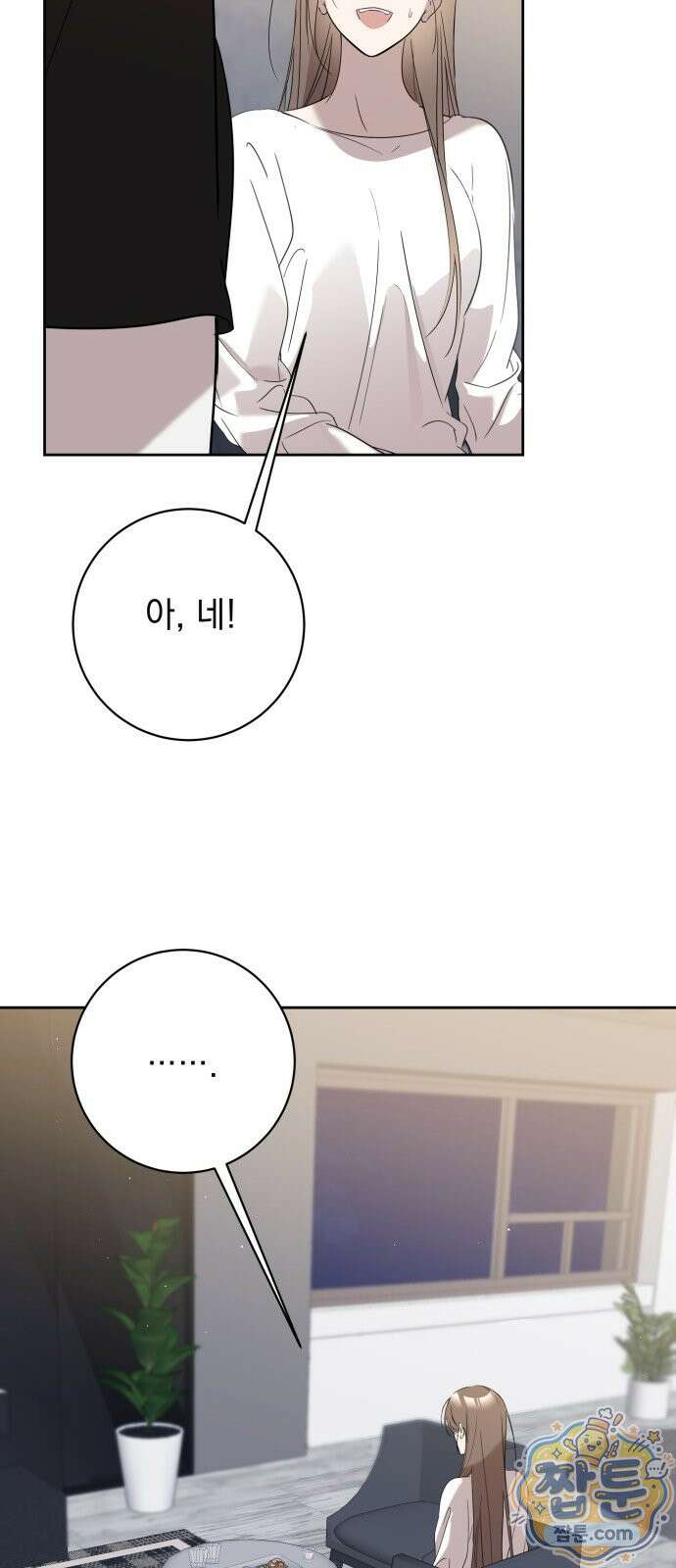 육아부터 하는 연애 22화 10