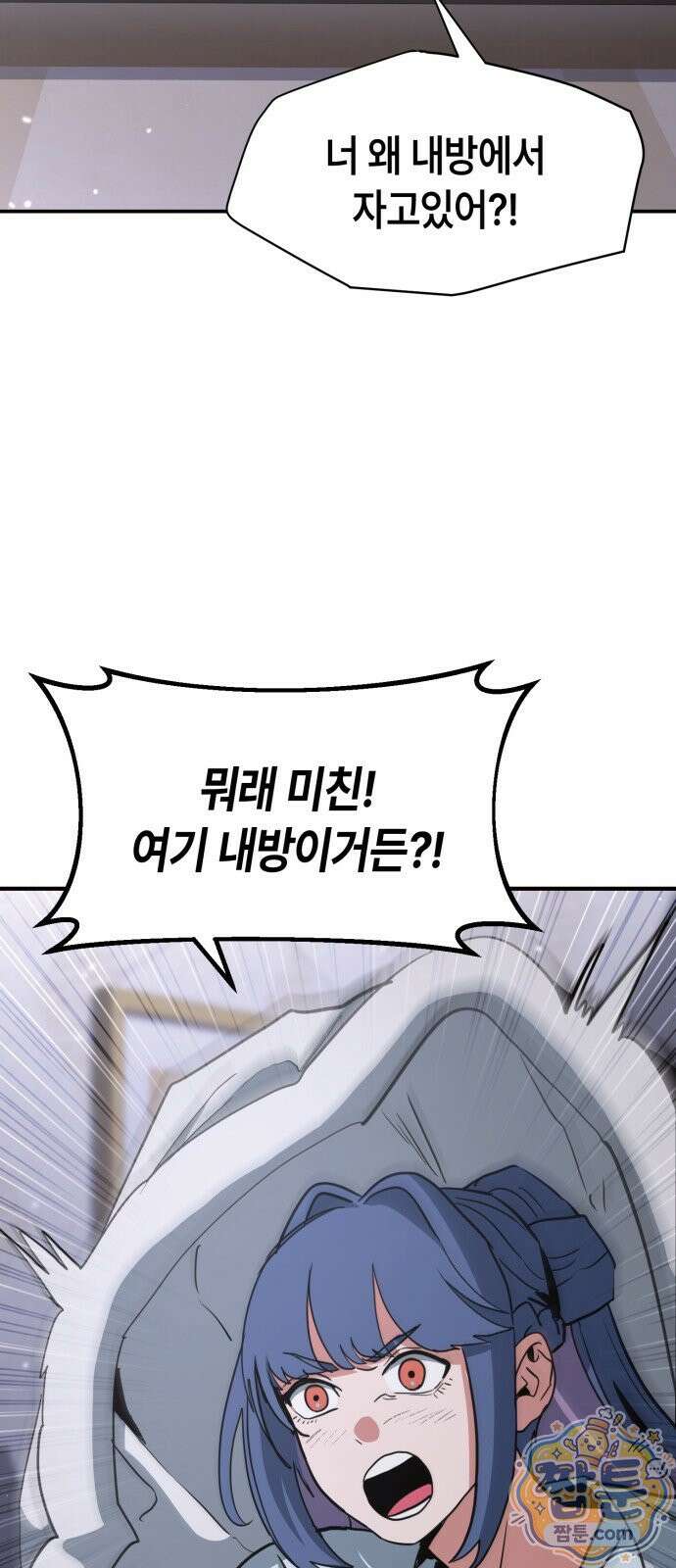 힐링사무소 18화 4