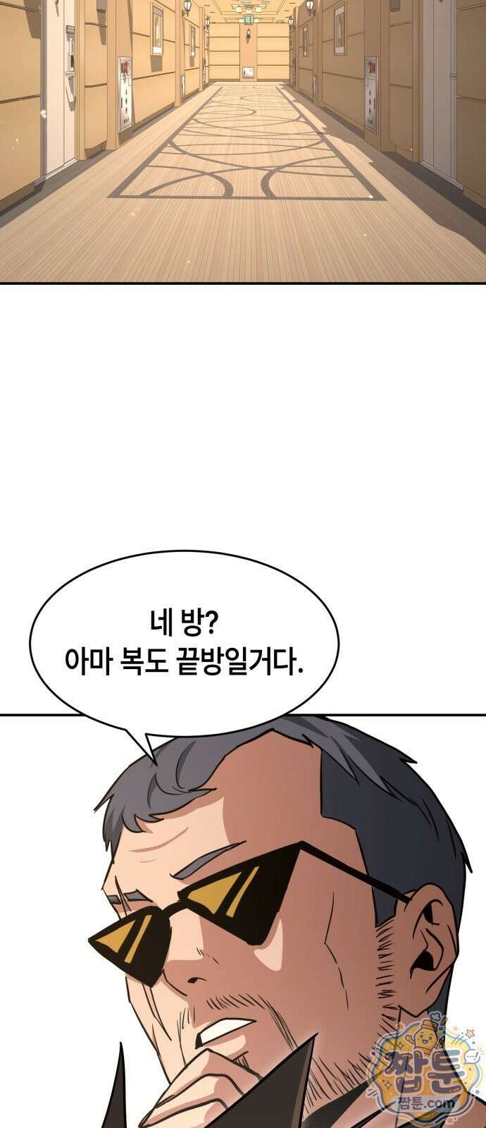 힐링사무소 18화 6