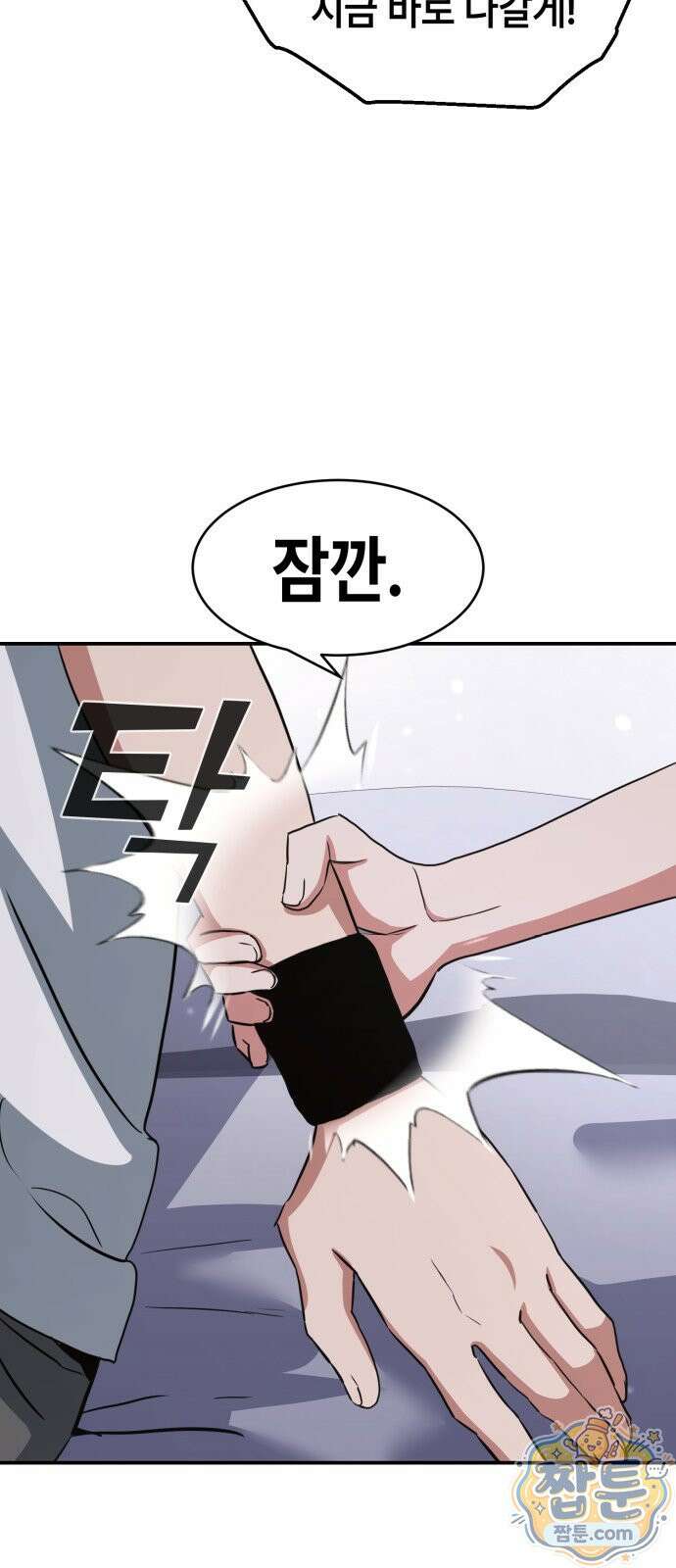 힐링사무소 18화 9