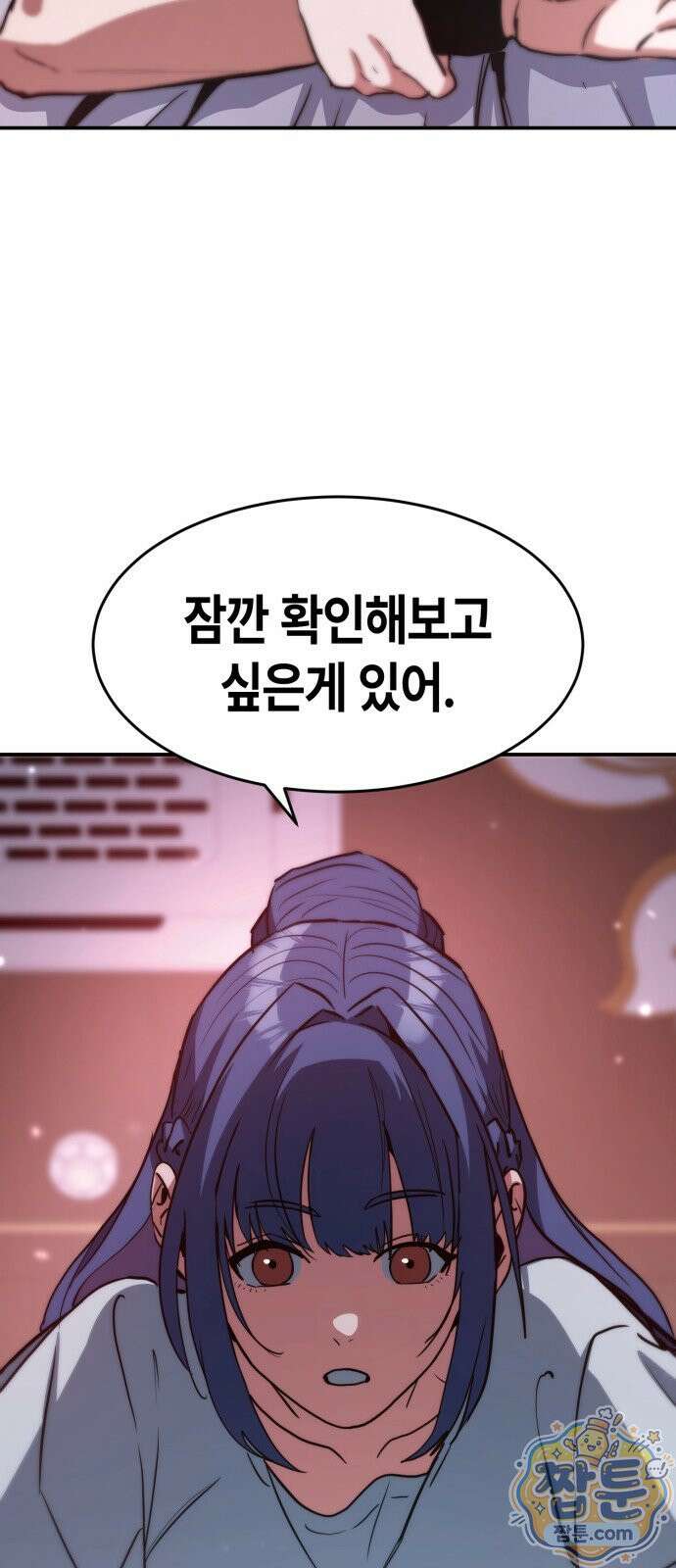 힐링사무소 18화 12
