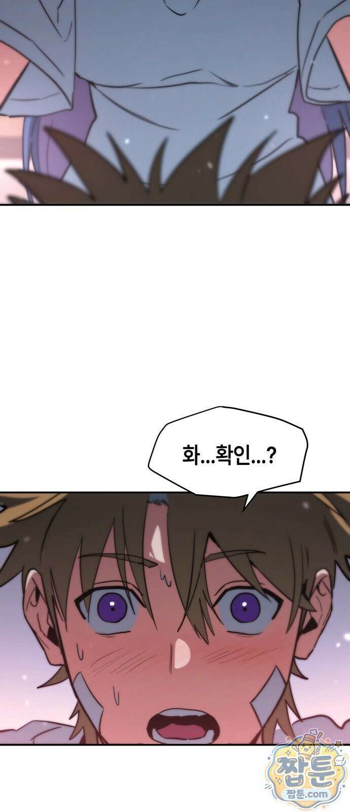 힐링사무소 18화 13