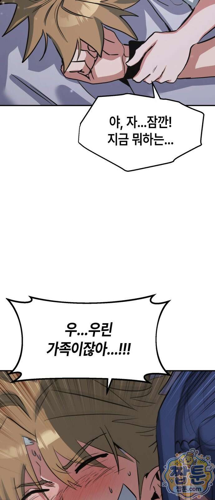 힐링사무소 18화 15