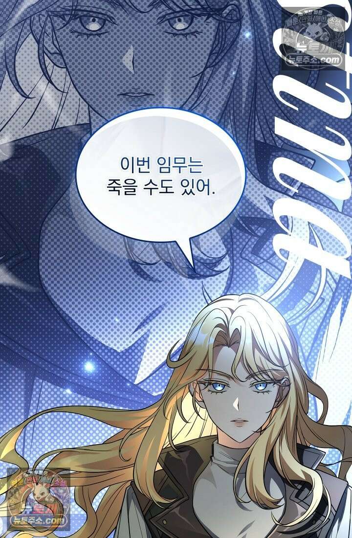 검술 고인물의 게임방송 4화 16