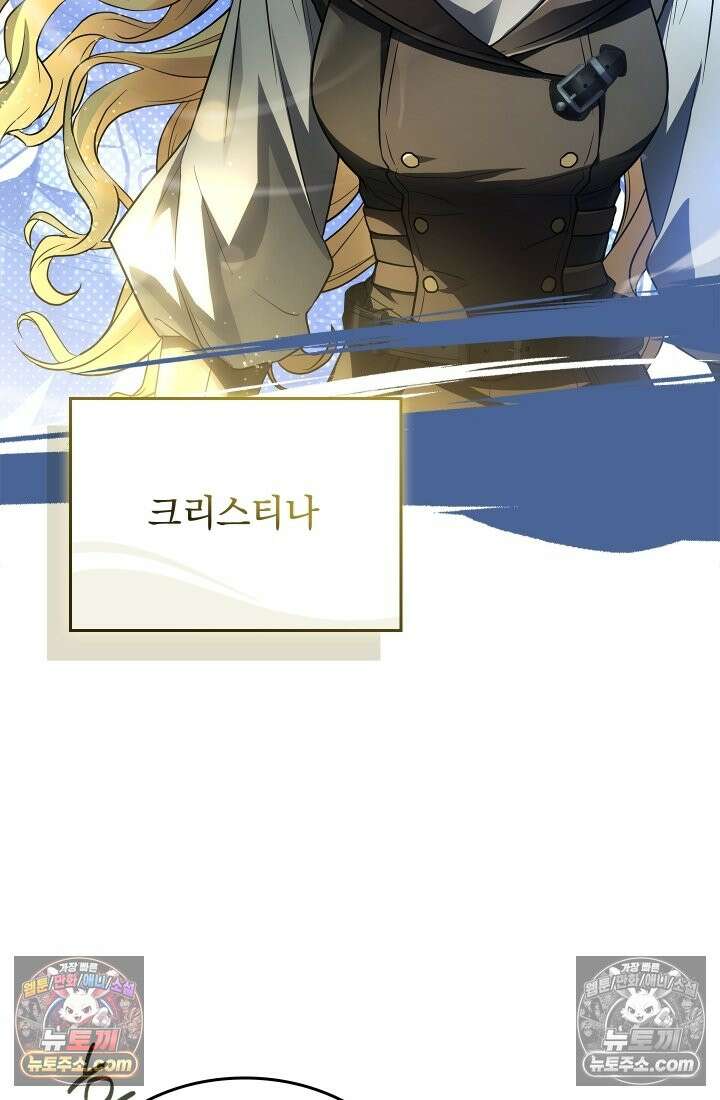 검술 고인물의 게임방송 4화 17