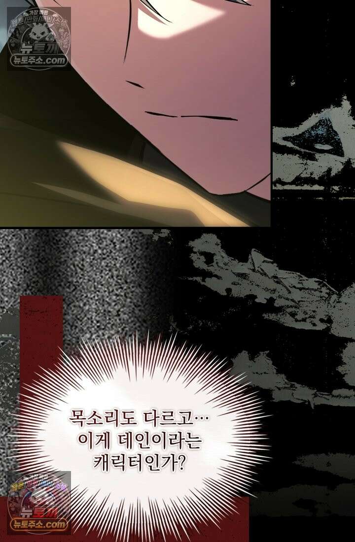검술 고인물의 게임방송 4화 20