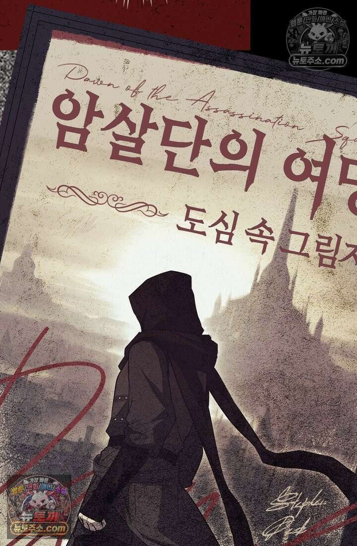 검술 고인물의 게임방송 4화 21