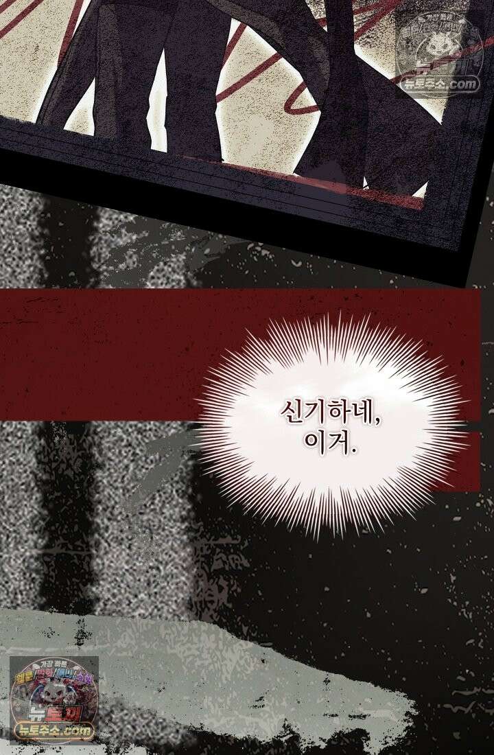 검술 고인물의 게임방송 4화 22