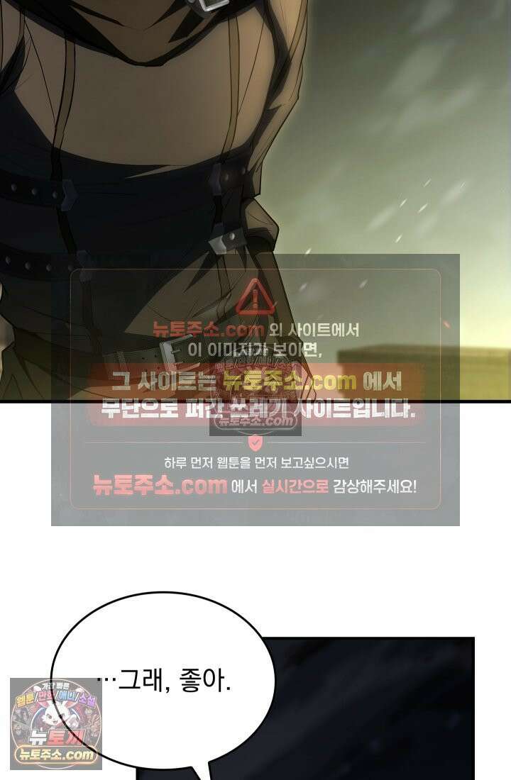 검술 고인물의 게임방송 4화 26