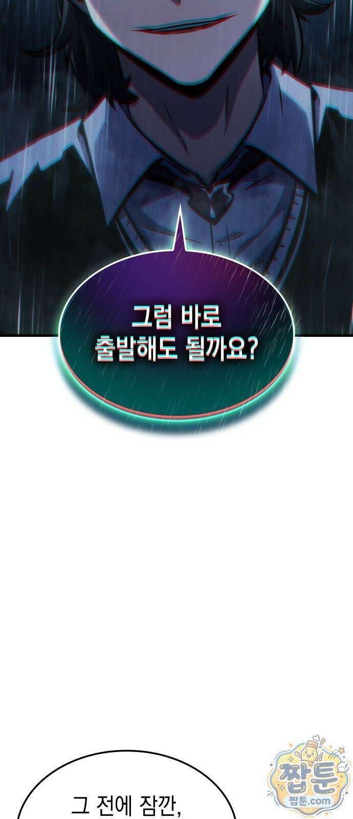 브레이커즈 96화 4