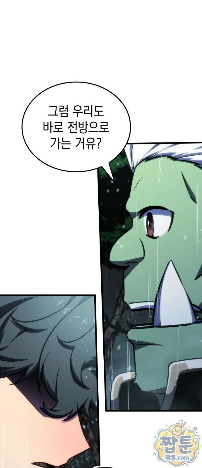브레이커즈 96화 7