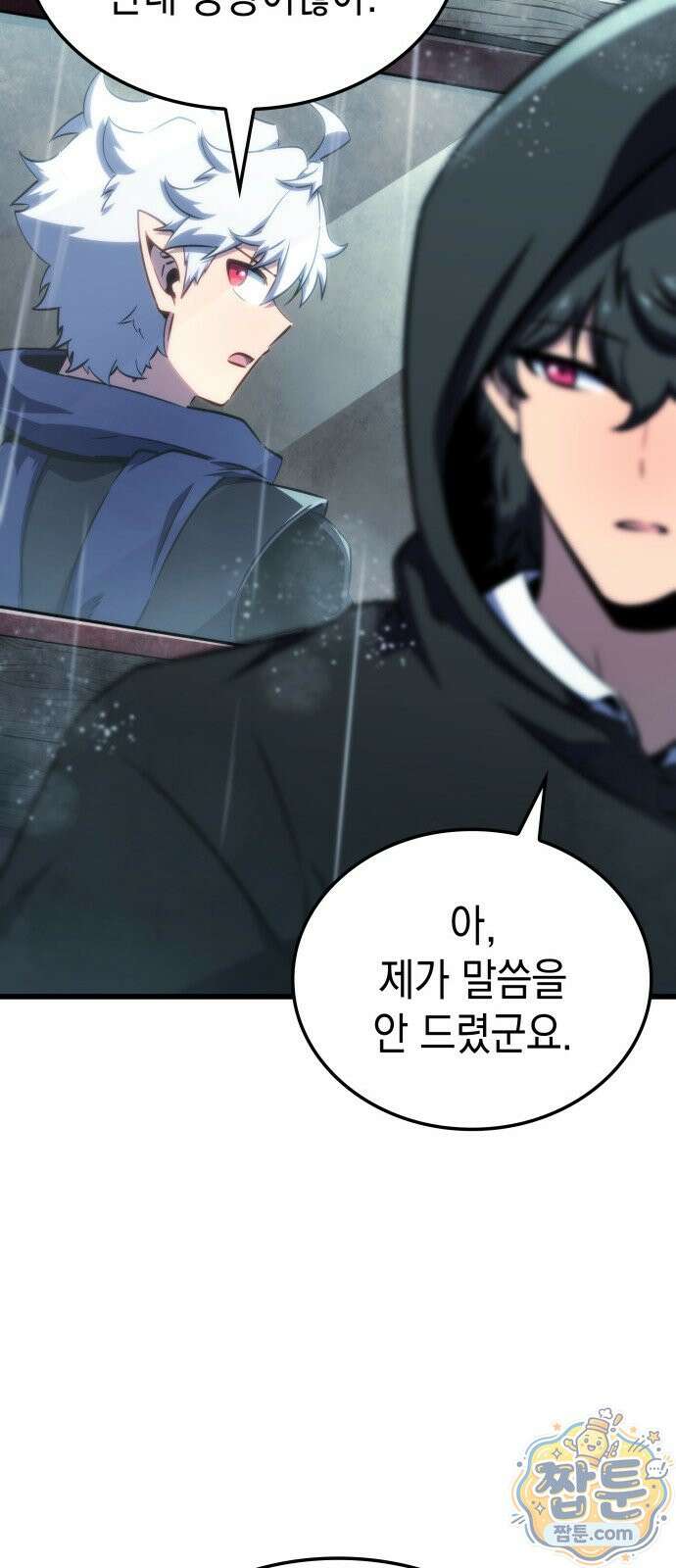 브레이커즈 96화 15