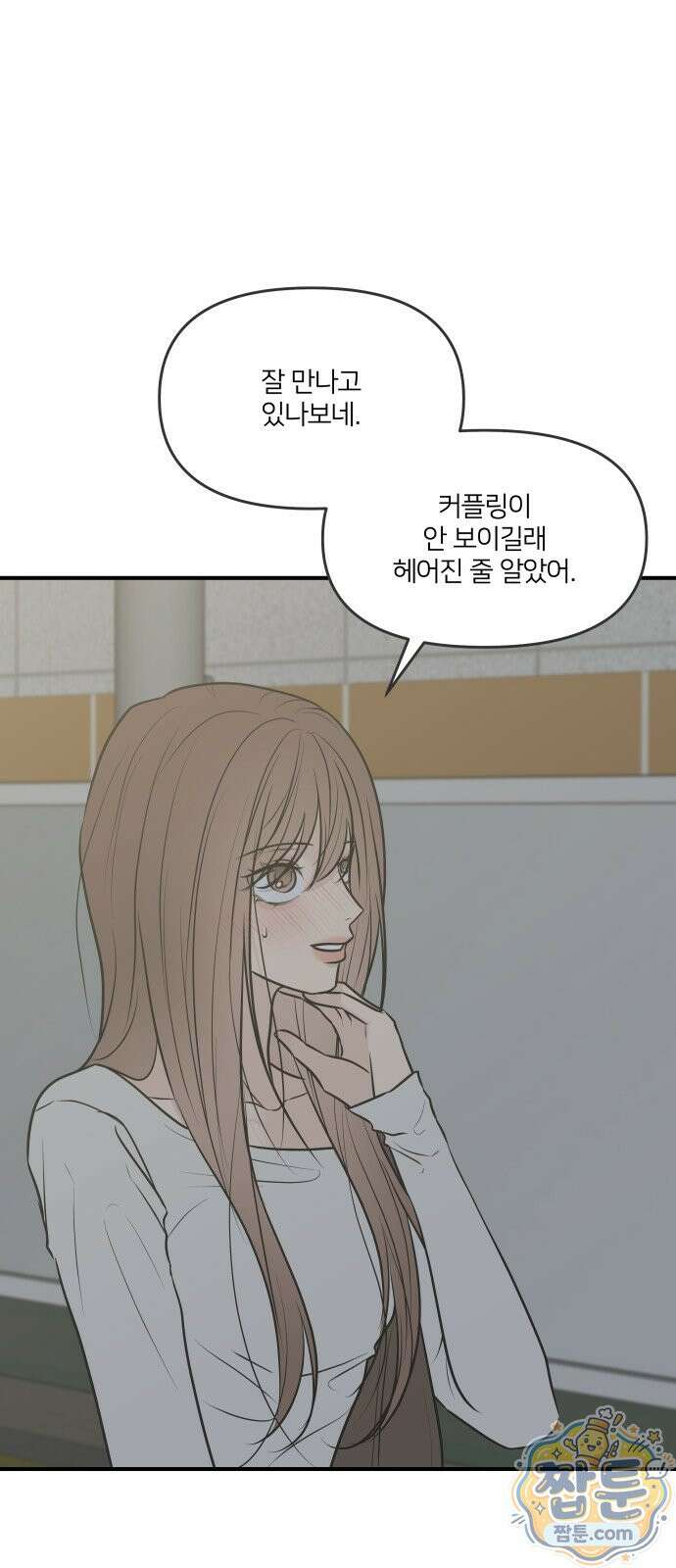 결혼사수스캔들 16화 13