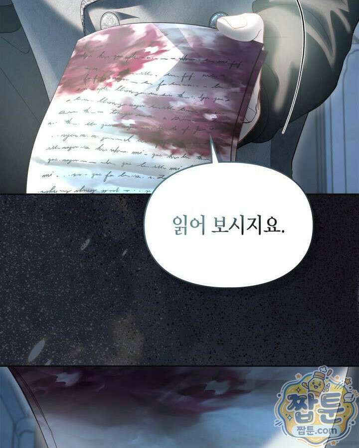 겨울성의 아기 죄수님 103화 6