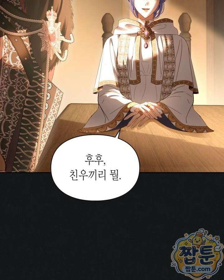 겨울성의 아기 죄수님 103화 26