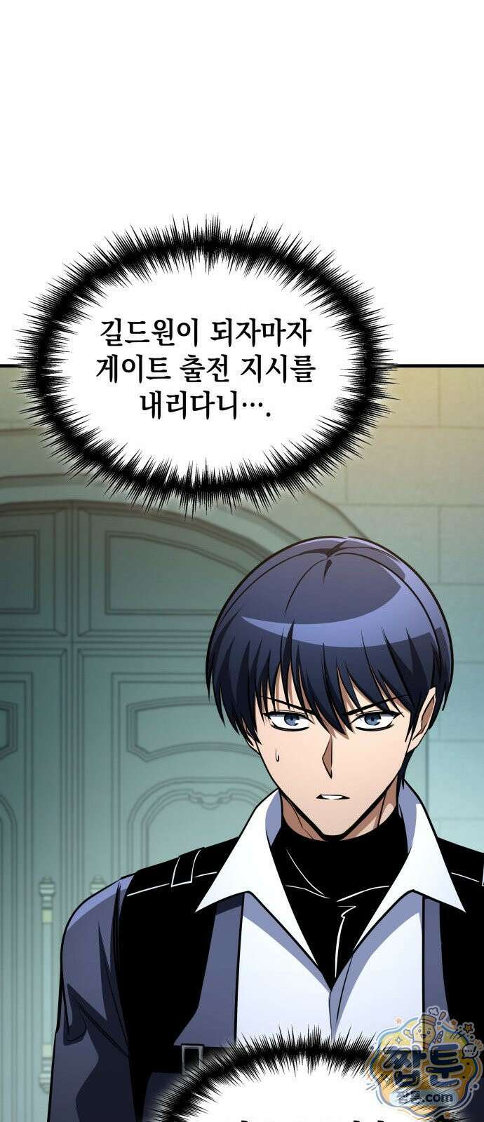 나만 보는 탑 공략집 120화 7