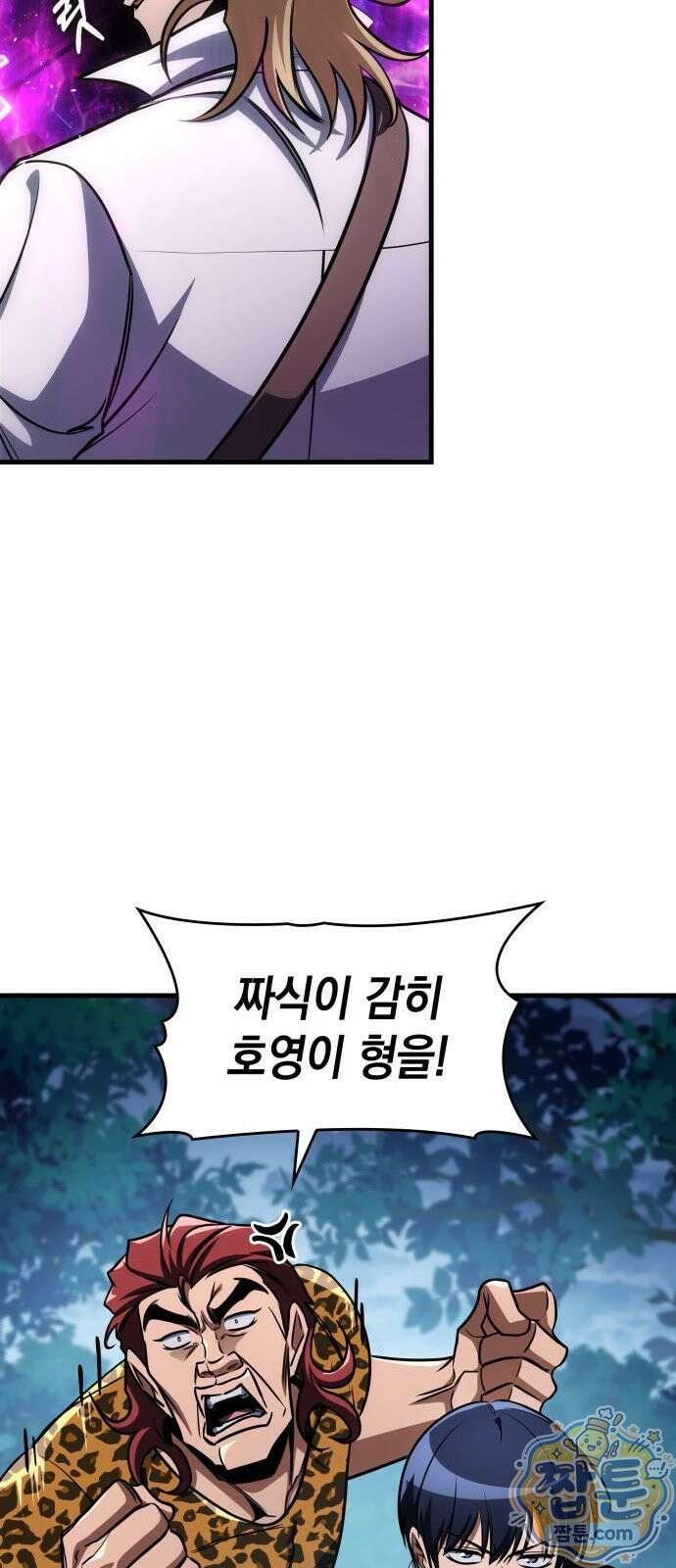 나만 보는 탑 공략집 120화 21