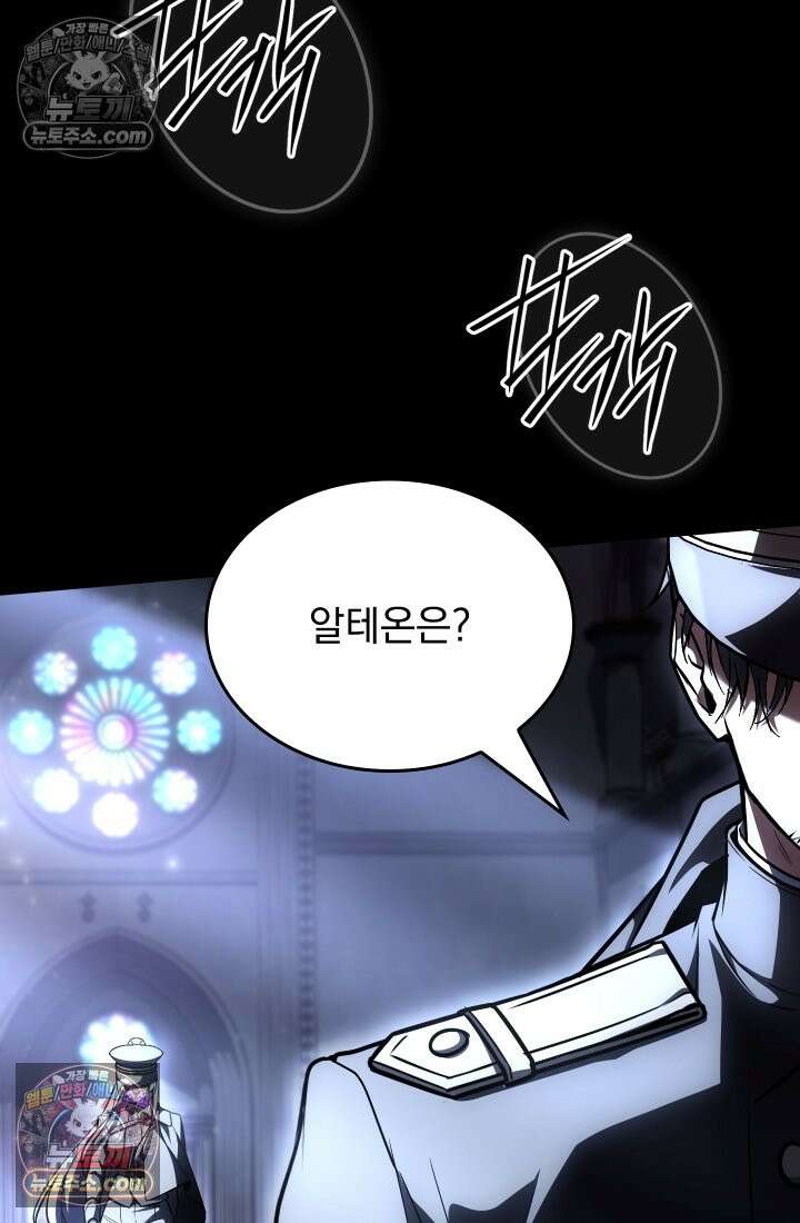 검술 고인물의 게임방송 23화 5