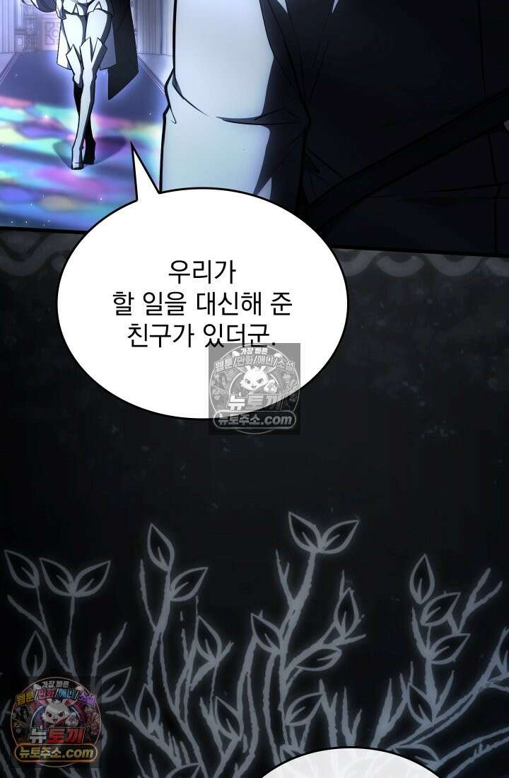 검술 고인물의 게임방송 23화 6