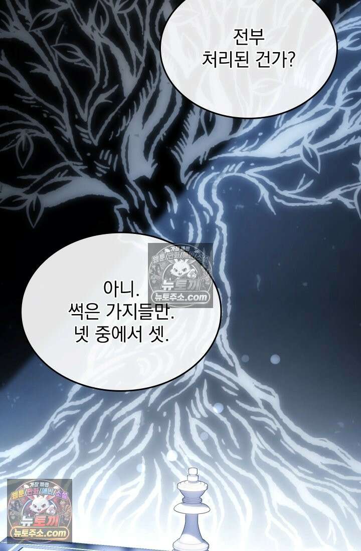 검술 고인물의 게임방송 23화 7