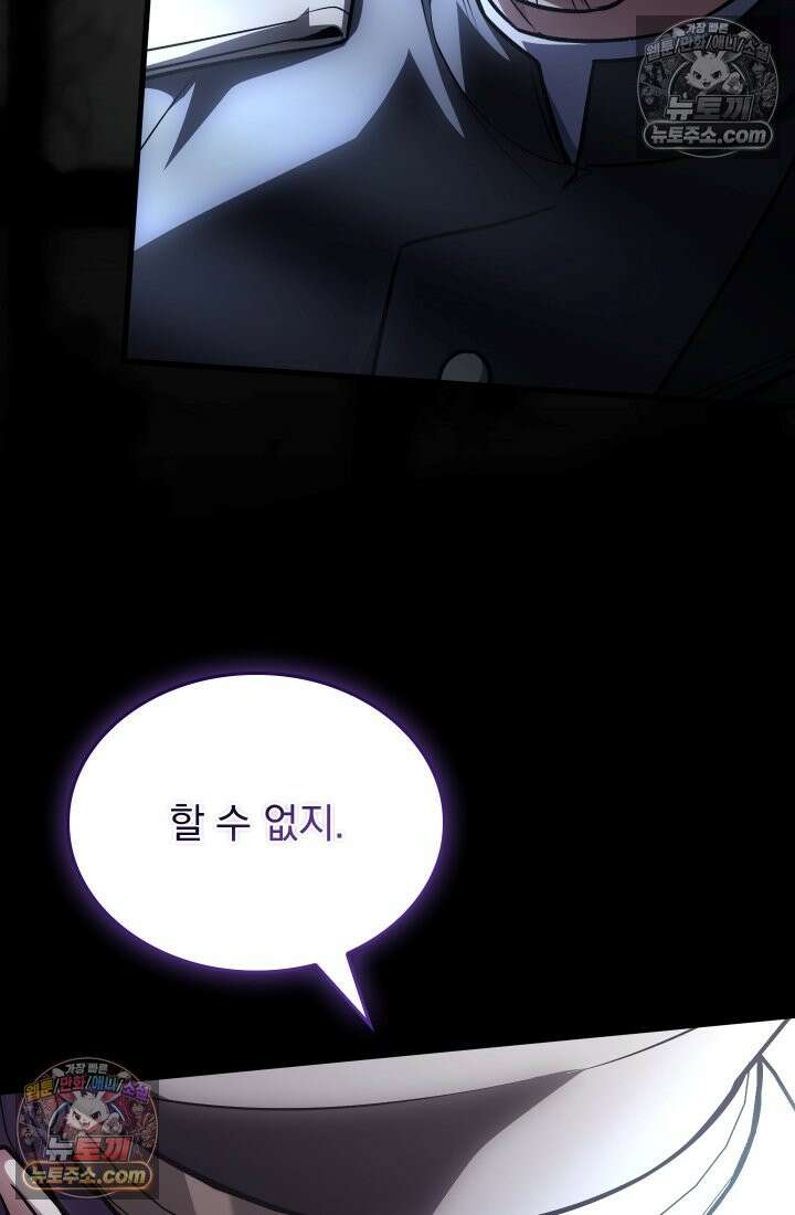 검술 고인물의 게임방송 23화 12