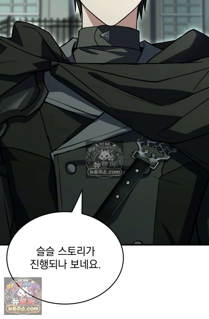 검술 고인물의 게임방송 23화 22