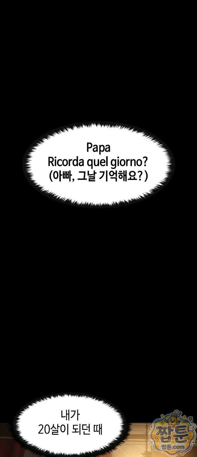 귀공자 95화 1