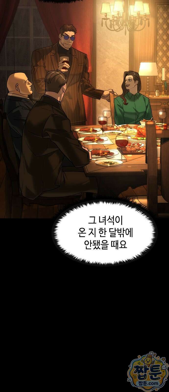 귀공자 95화 2