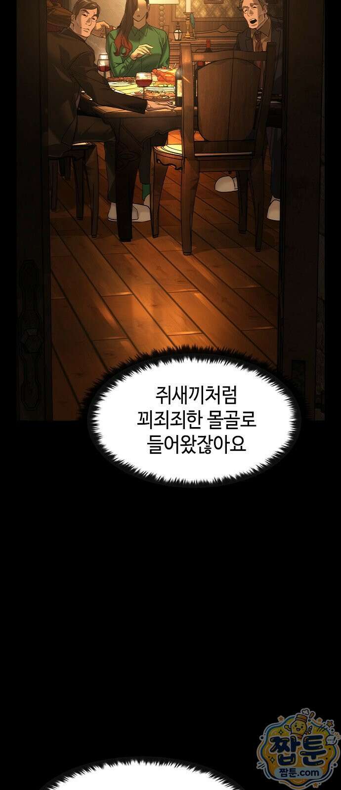 귀공자 95화 4