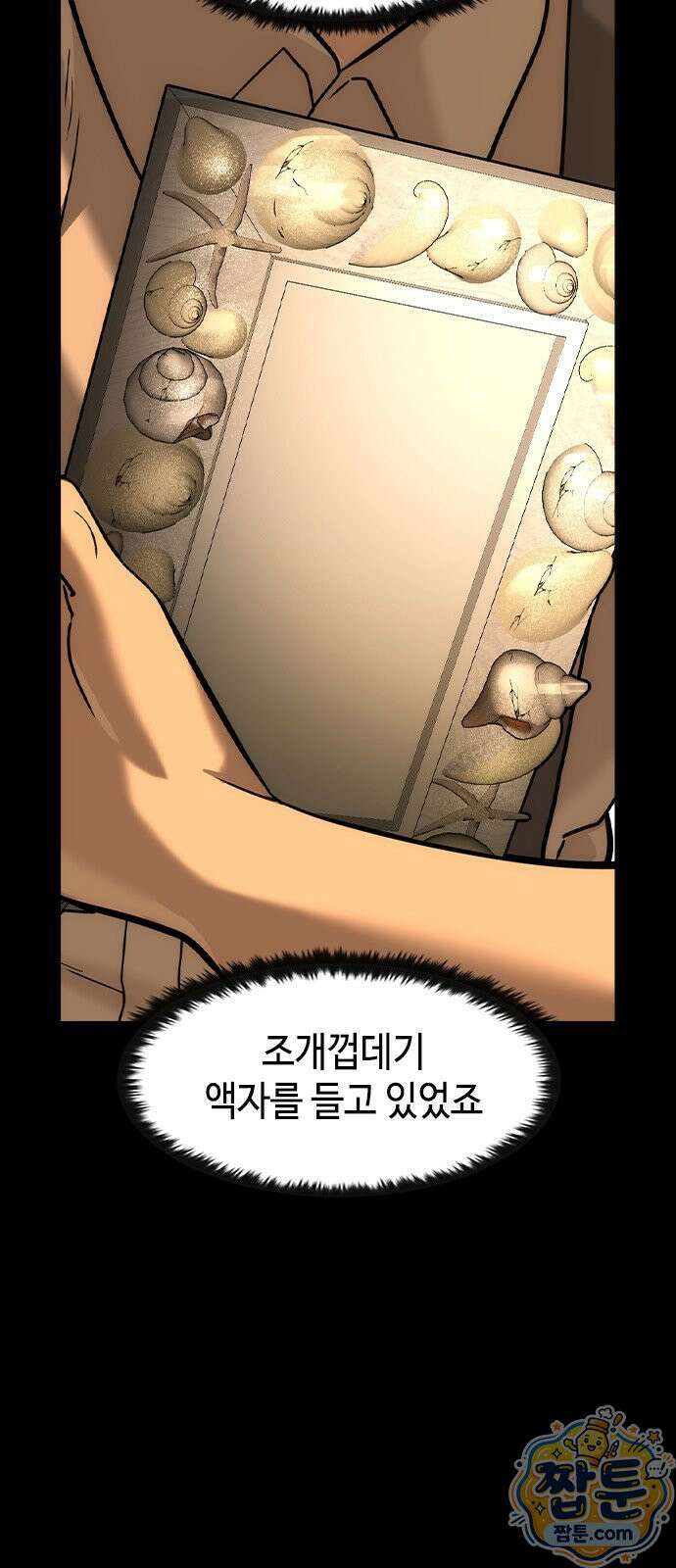귀공자 95화 6