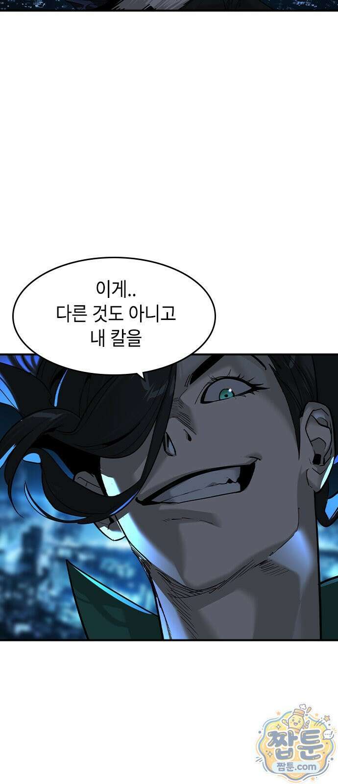 귀공자 95화 11