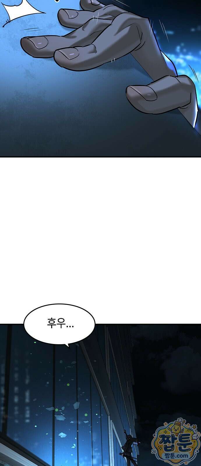 귀공자 95화 14