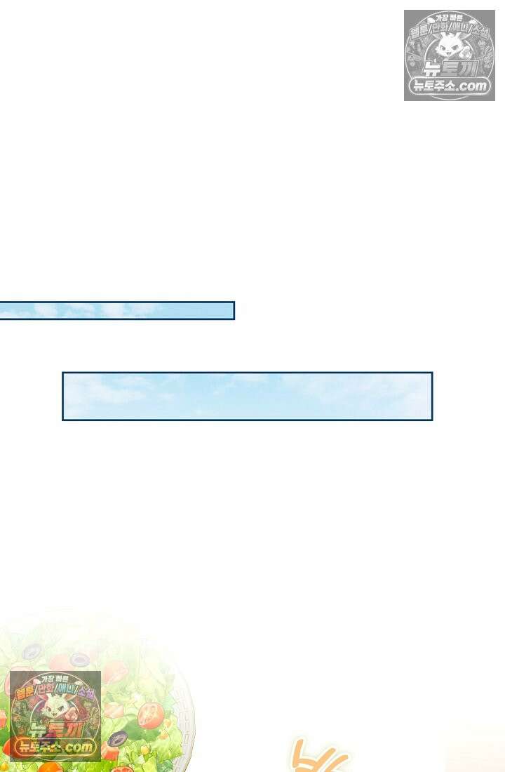 사신 공작가의 계모가 됐더니 모두가 집착한다 005화 14