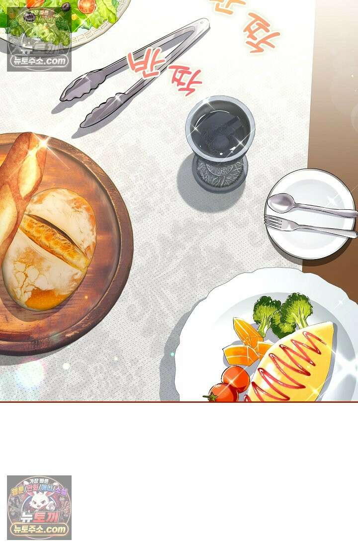 사신 공작가의 계모가 됐더니 모두가 집착한다 005화 15