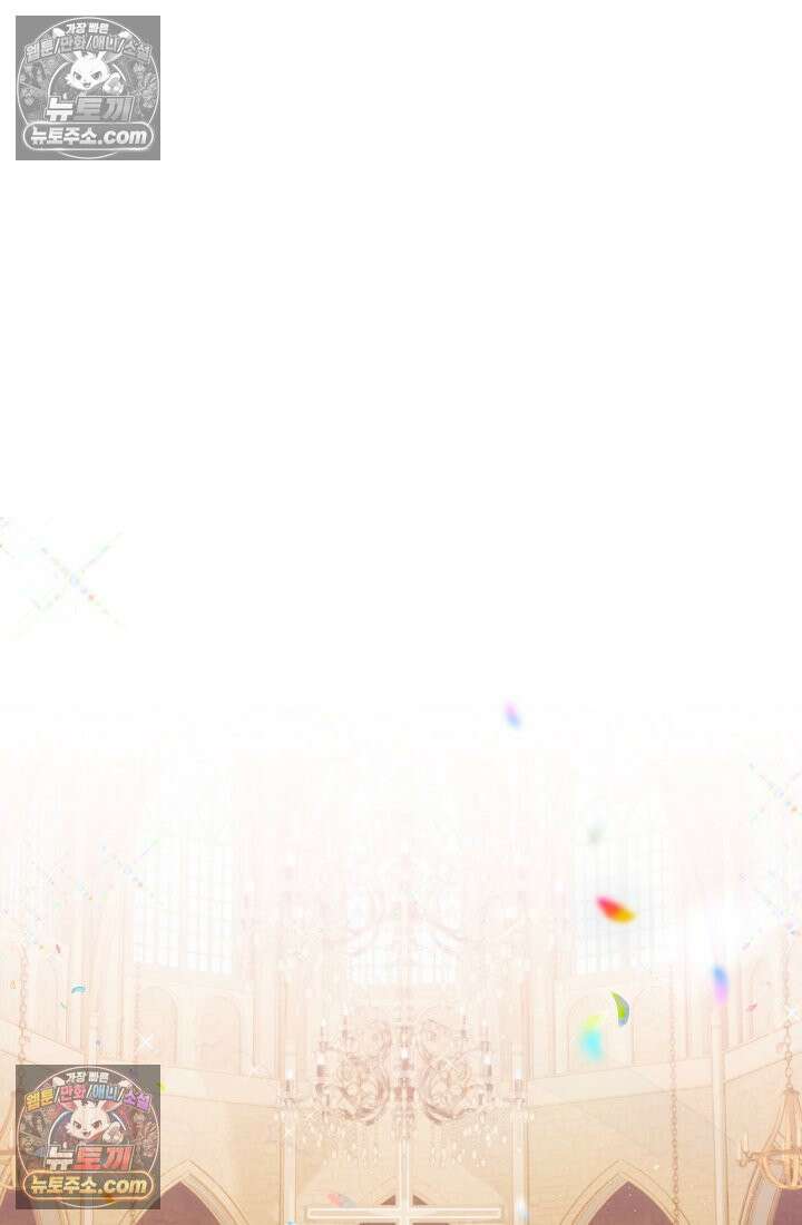사신 공작가의 계모가 됐더니 모두가 집착한다 023화 10