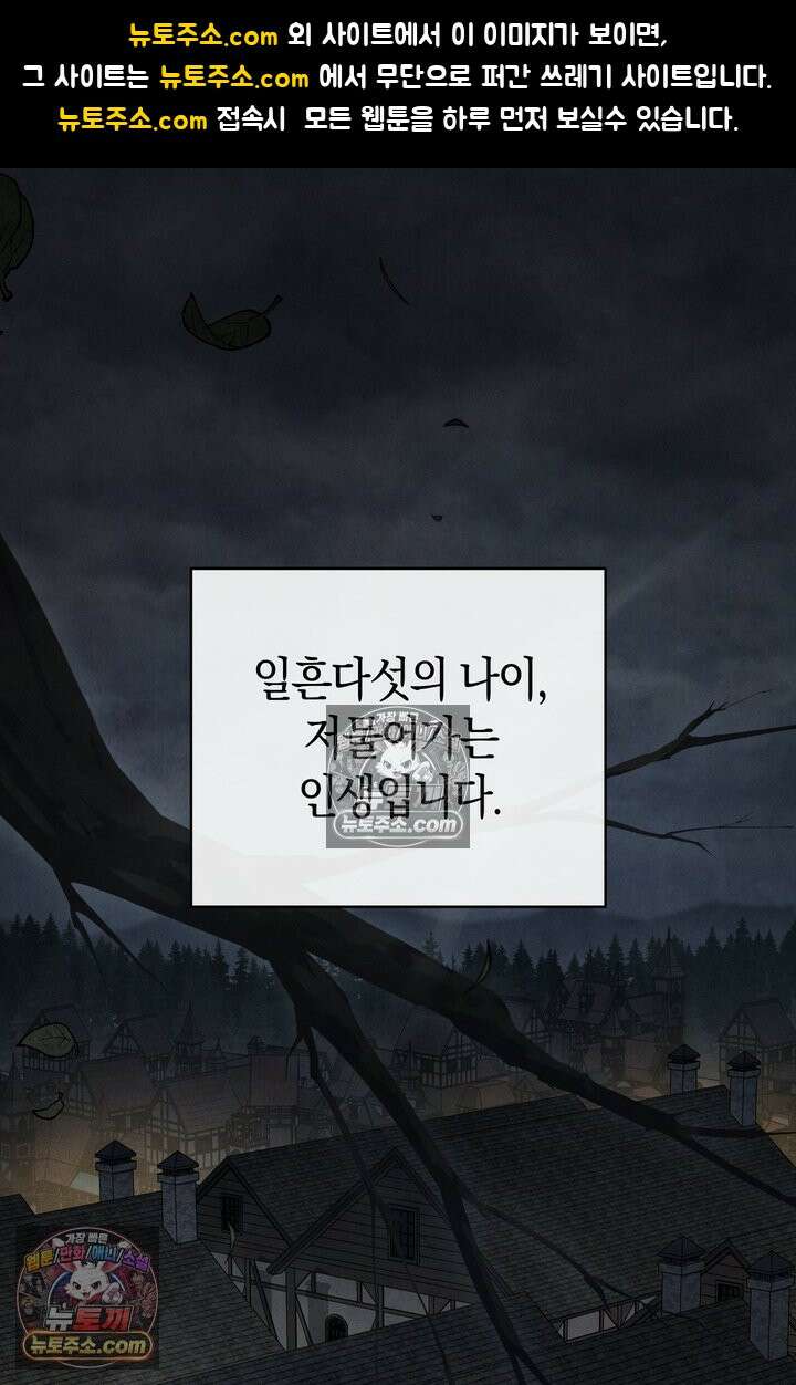저택은 봄을 기다린다 9화 1