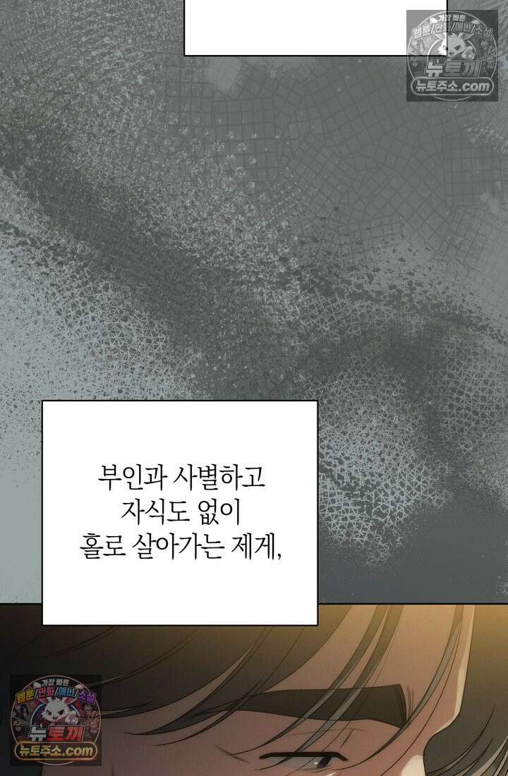 저택은 봄을 기다린다 9화 6