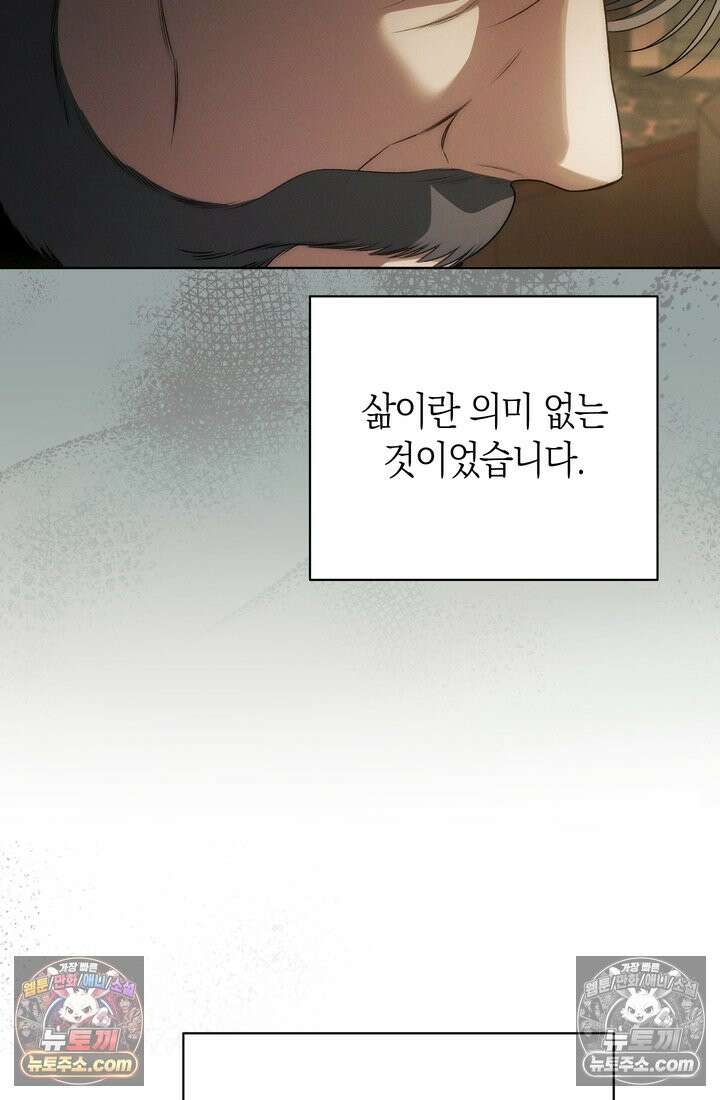 저택은 봄을 기다린다 9화 7