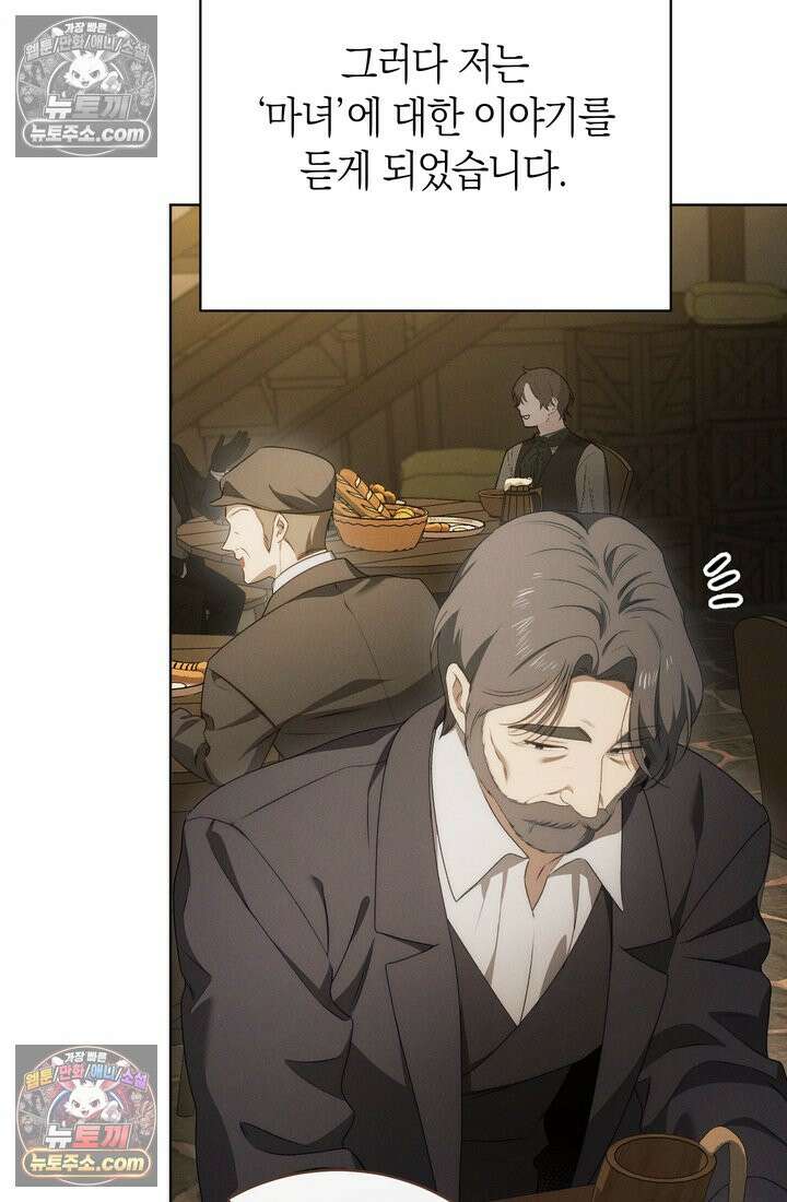 저택은 봄을 기다린다 9화 8