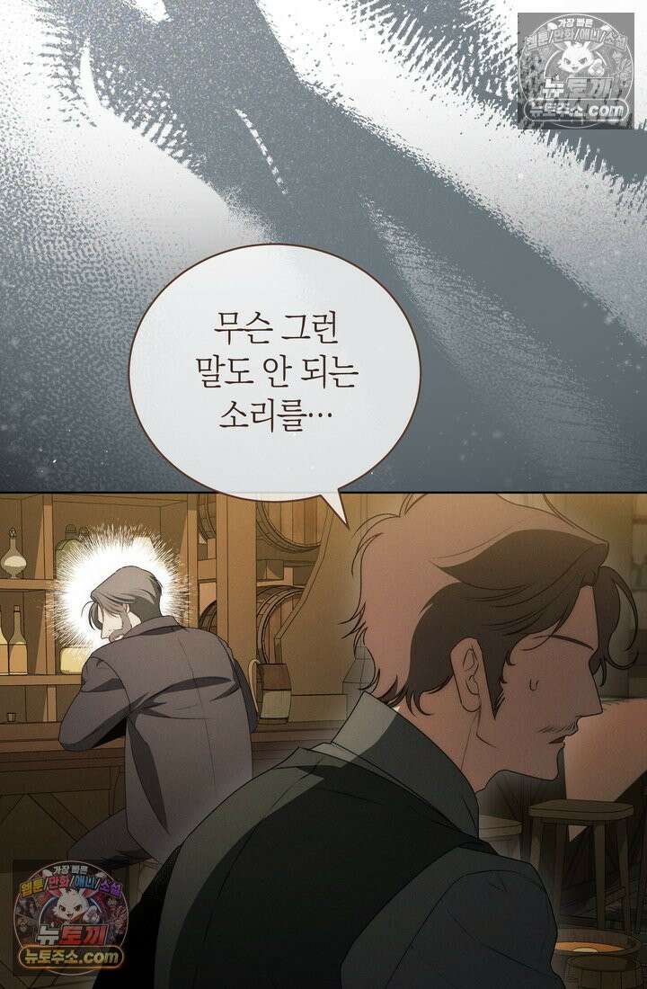 저택은 봄을 기다린다 9화 12