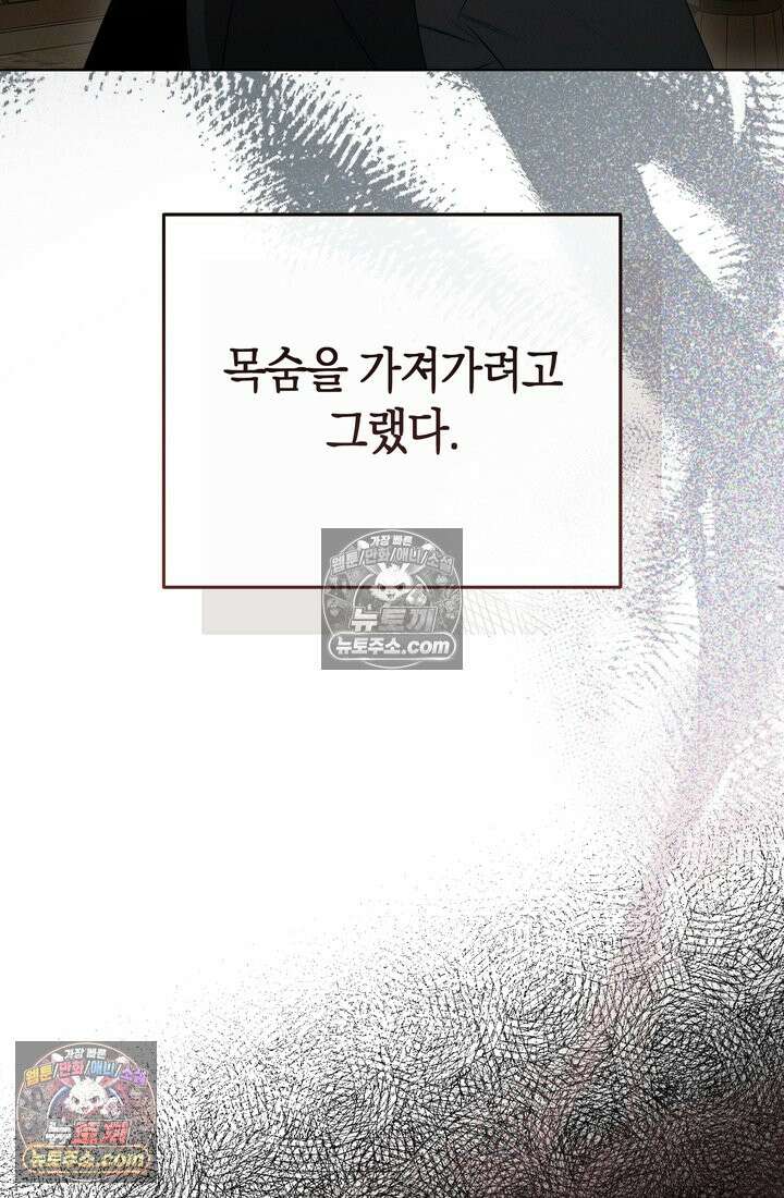 저택은 봄을 기다린다 9화 13